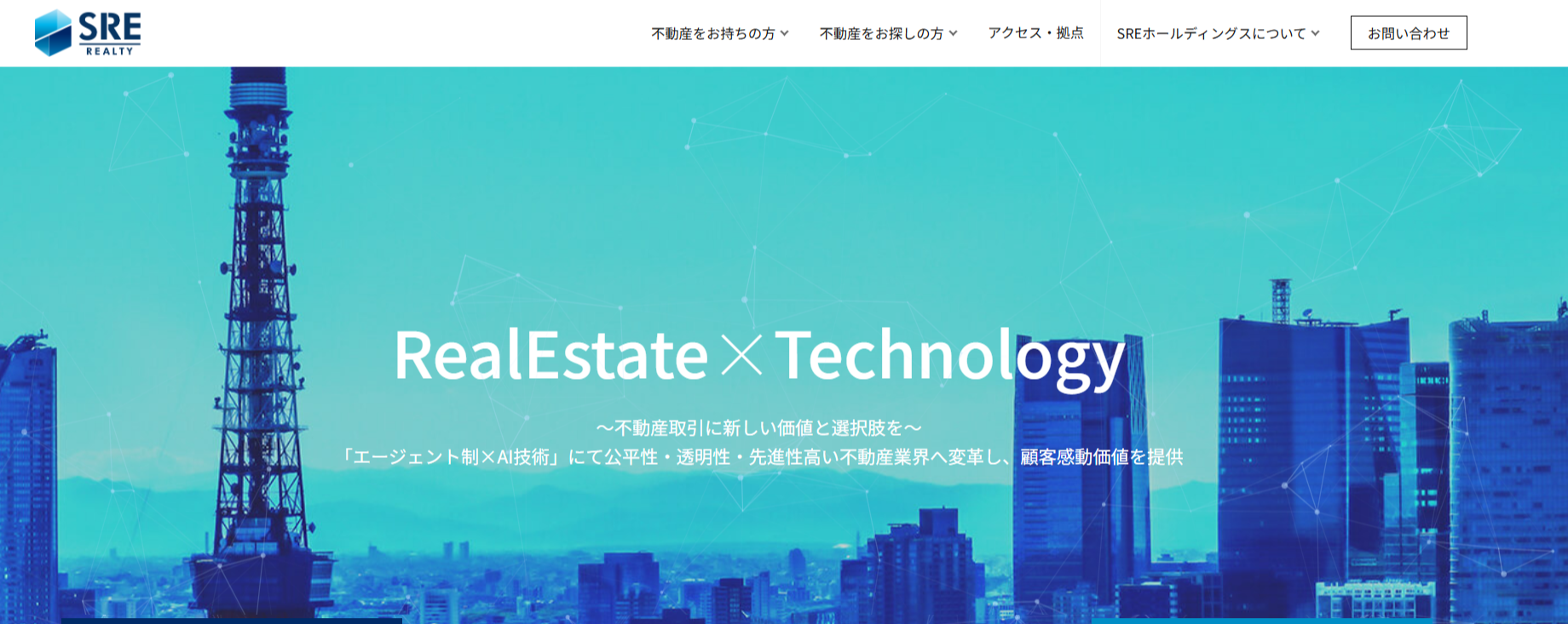 ソニー不動産の公式HPキャプチャ