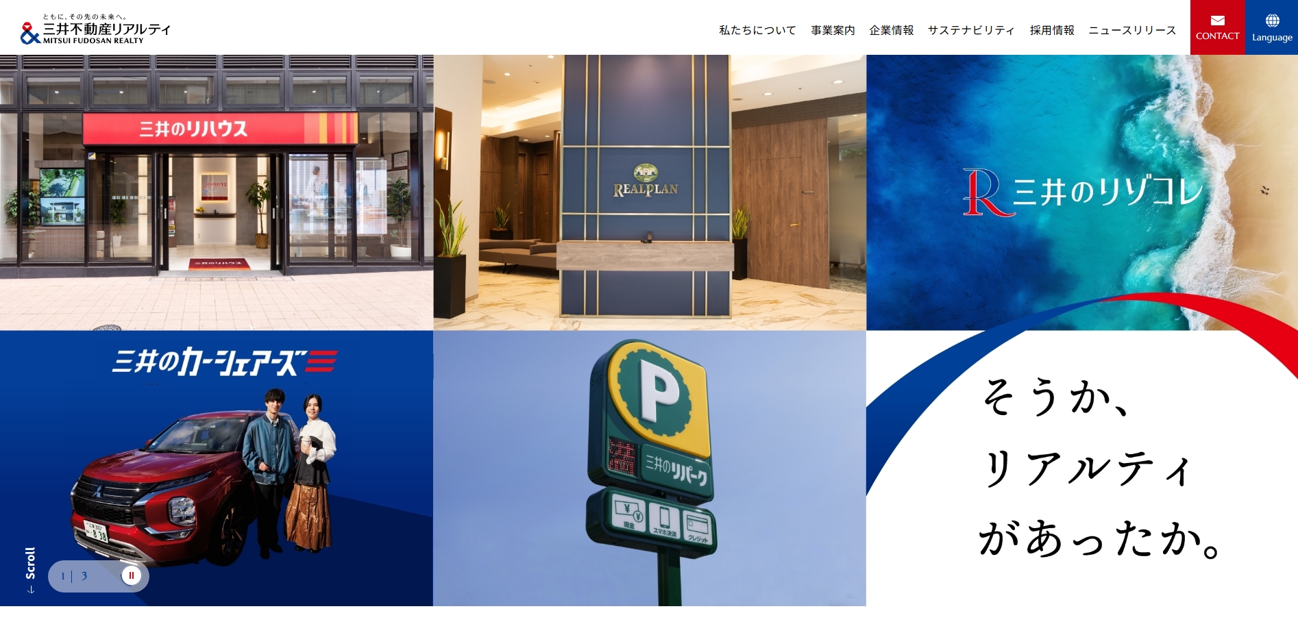 三井不動産リアルティの公式HPキャプチャ