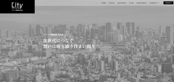 シティ不動産株式会社の公式HPキャプチャ
