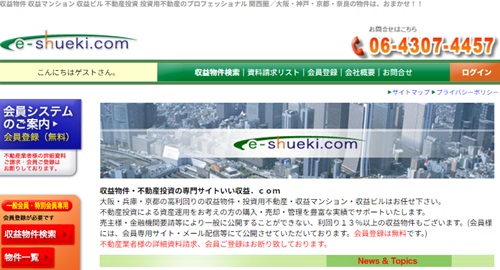 e-shueki（いい収益）の公式HPキャプチャ