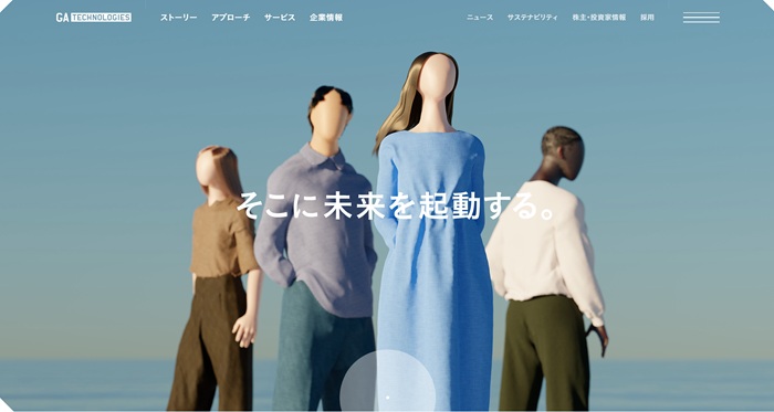 GA technologiesの公式HPキャプチャ