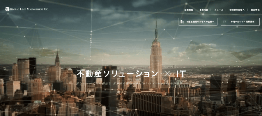 グローバルリンクマネジメントの公式HPキャプチャ