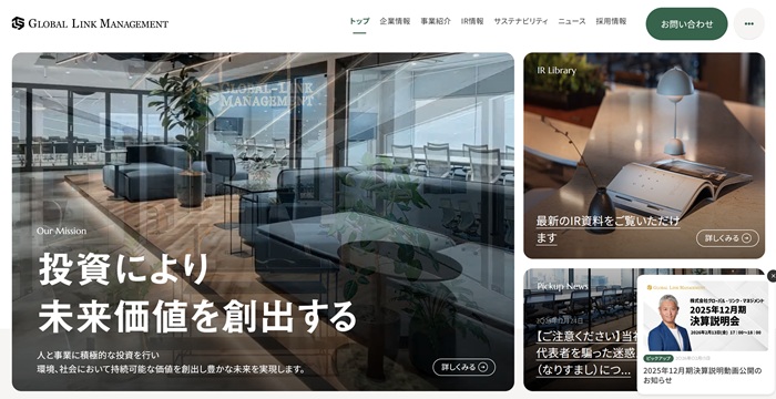 グローバルリンクマネジメントの公式HPキャプチャ