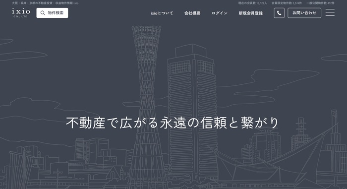 イクシオ(ixio)の公式HPキャプチャ