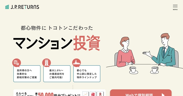 JPRETURNSの公式HPキャプチャ