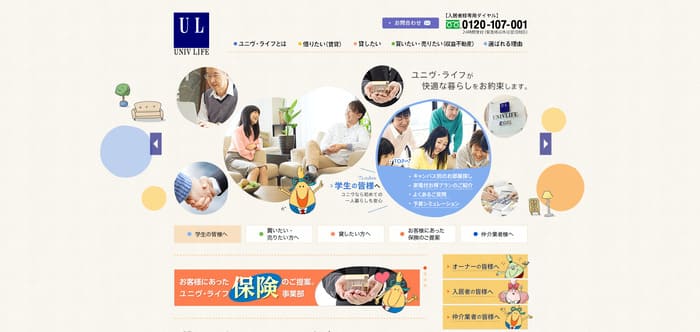 ユニヴ・ライフ株式会社の公式HPキャプチャ